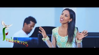 Yordanos Terefe quotአጊኝቼ ነው ወይquot New Amharic Gospel Song 2017Official Video [upl. by Daeriam]