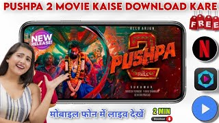 Pushpa 2 movie Download Karen  apne mobile se pushpa 2 Keise download kare  Pushpa allu arjun [upl. by Baten]