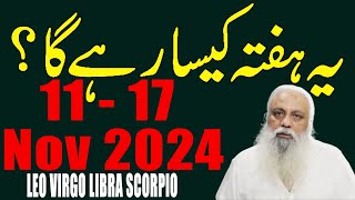 Weekly Horoscope 11 Nov 2024 to 17 Nov 2024  Leo  VIrgo  Libra  Scorpio  Fawad Waseem [upl. by Coffeng]