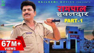 RAMPAL HAWALDAAR रामपाल हवलदार Part1  Uttar Kumar New Movie  Rajlaxmi [upl. by Eziechiele387]