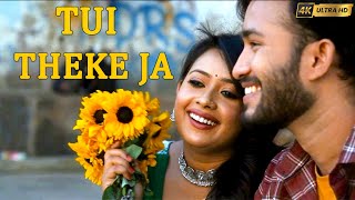 Tui Theke Ja  Official Music Video  Saheb and Piu  Rupak Tiary amp Kajol  Chirantan films [upl. by Leifer978]