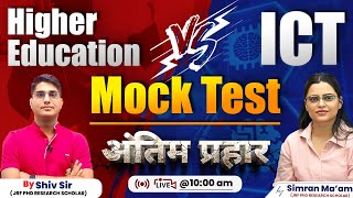 Higher Education vs ICT  Mock Test  NET JRF 2024  Apni University  By Shiv Sir and Simran Maam [upl. by Uel]