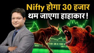 Share Market में फिर लौटेगी तेजी Nifty लगाएगा 6500 अंक की छलांग FPIs का खेल होगा फेल [upl. by Clemmy592]