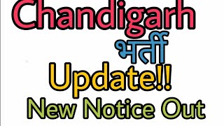 Chandigarh Administration Recruitment Important Update New Notice Special Education [upl. by Htiel439]