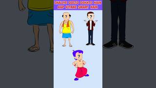 Memory Test 846  Chaliye Dosto Dekhte Hain Aap kitane Smart Hain  For Iq Test  cartoon shorts [upl. by Yattirb169]