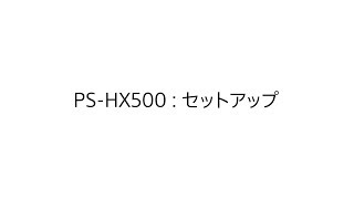 レコードプレーヤーセットアップ方法PSHX500【ソニー公式】 [upl. by Anihsit]