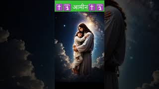 उसका कोई भी वादा ना जाताअधूरा यीशु ✝️🛐✝️🛐🤩🛐 [upl. by Felicie]