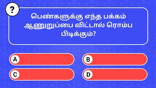 General Knowledge Questions in Tamil  Episode  19  Question and Answers  DeepaThoughts [upl. by Arodal]