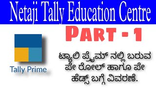 Explanation about Payroll and Pay heads in Tally Prime in Kannada [upl. by Standing598]