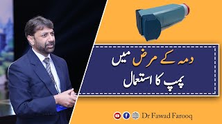 Asthma and Inhaler types UrduHindi DrFawad Farooq [upl. by Seravaj]