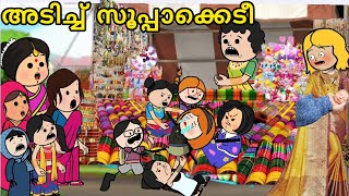 EPISODE 250  പാറുക്കുട്ടീ അടിച്ച് സൂപ്പാക്ക്🤣orupsychopoombatta ammavsmakkal parukutty fun [upl. by Ahsi]