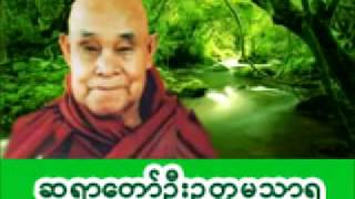 🌷🌷ရေဆူပရိတ် ဂုဏ်တော်ကွန်ခြာ ကမ္မဝါ🌹🌹🌹 [upl. by Keane]