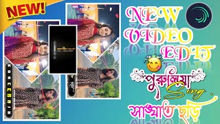 Purulia New Trending Song Sanghat Chori HD Status Video Editing Alight Motion Video Editing Full [upl. by Areem]