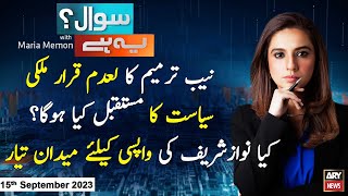 Sawal Yeh Hai  Maria Memon  ARY News  15th September 2023 [upl. by Lateh720]