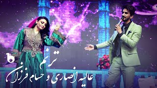 Alia Ansari and Hesam Farzan  Taranum  عالیه انصاری و حسام فرزان  ترنم [upl. by Ahsiugal]