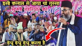 Kya Wajah Thi Shabbir Barkati Aur Mufti Shahreyar Ki Viral Clip Ki Sachchai razaacademy0786 [upl. by Anilorak]