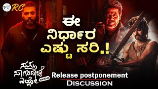 Sapta Sagaradaache Ello SIDE B Postponement Discussion  Rakshit Shetty  Review Corner [upl. by Ael]