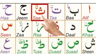 Alif Baa Taa Epi 62 Qaida Noorania lesson 1  Arabic Alphabet  Noorania Qaida  Arabic Beginners [upl. by Chico]