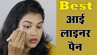 Best Eyeliner Pen Hindi [upl. by Ogdan]