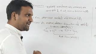 Redox Reaction class 11 chemistry 2part [upl. by Davison]