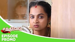 Sakthivel  Episode Promo  7th December 2024 [upl. by Gatias]