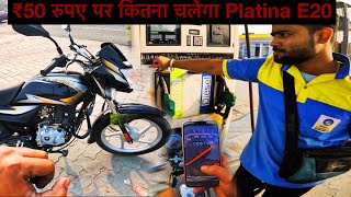 New Bajaj Platina 100cc E20 Mileage Test In ₹50 Rupees Petrol 2023 Platina 100cc bike [upl. by Loydie]