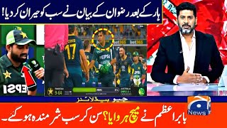 Muhammad Rizwan emotional interview after losing against Australia  Pak vs Aus [upl. by Havot]