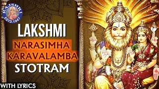 Lakshmi Narasimha Karavalamba Stotram With Lyrics  Popular लक्ष्मी मंत्र  Diwali 2018 [upl. by Yuille]