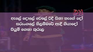 malak wage karaoke මලක් වගේ Namal Udugama  Allwrite Live [upl. by Sylvie]