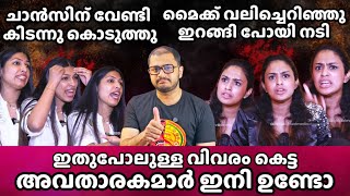 DNA MALAYALAM MOVIE ACTRESS INTERVIEW  HANNAH REJI KOSHY യോടെ കിടന്നു കൊടുത്തോ ഇത്രയും സംസ്കാര [upl. by Lenahc234]