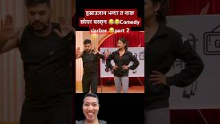 COMEDY DARBAR  Episode 14  KaranKC Bhim Sharki Dipesh Kandel  Gauri Bijay shorts trending [upl. by Anneuq]