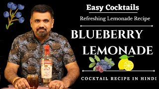 How to make Blueberry Lemonade I Lemonade recipe  In Hindi I Delicious Drink I by Cocktail Jockey [upl. by Goodspeed]