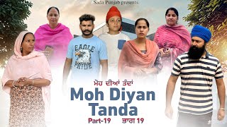 Moh Diyan Tanda  ਮੋਹ ਦੀਆਂ ਤੰਦਾਂ  EPI19  VICKY PREET SADA PUNJAB  NEW VIDEO 2024 [upl. by Ekeiram241]