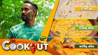 The Cookout  Episode 137  31st March 2024 TV Derana [upl. by Vasiliu]