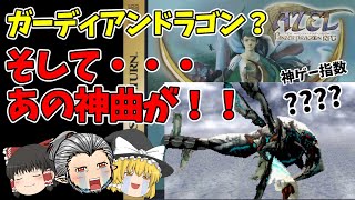 完全初見のアゼル パンツァードラグーンRPG 3  驚きと感動の冒険が始まる！ [upl. by Alimaj]