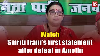 Watch Smriti Iranis first statement after defeat in Amethi  Election results 2024 [upl. by Hagerman994]