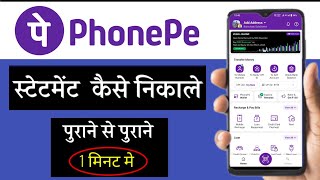 PhonePe Se Statement Kaise Nikale  How to Download Statement From PhonePe [upl. by Gnehc]