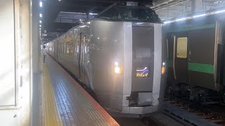 旭川に向けて発車する特急を5本連続札幌駅で [upl. by Ardnyk]