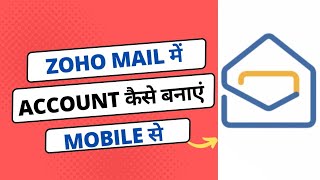 zoho mail per account kaise banaye  zoho mail create account [upl. by Waxman198]