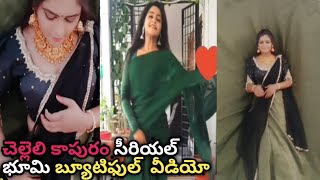 Chelleli kapuram serial bhoomi Sireesha latest beautiful video [upl. by Scrivenor]