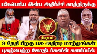 ரிஷபம்  மிகபெரிய இன்ப அதிர்ச்சி காத்திருக்கு  குரு வக்ர பெயர்ச்சி  guru vakram  rishabam 2024 [upl. by Donielle292]