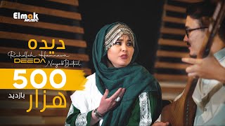 New hazaragi song Roohullah Hamnava amp Nayab Batool  Deeda  2022اهنگ روح الله همنوا و نایاب بتول [upl. by Lawley286]