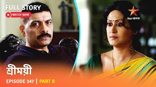 শ্রীময়ী  Episode 347  Part B [upl. by Kuehn]