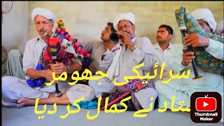 Saraiki Jhumar  Saraiki Dhol  Balochi Jhumar  Mianwali Jhumar  Dhol Lovers  been  Sehnai Dhol [upl. by Rand184]