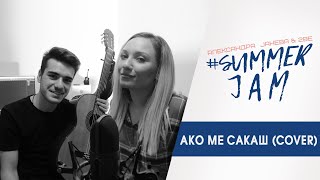 Aleksandra Janeva amp Tino Stojanovski  Ako me sakas Cover [upl. by Aeel]