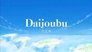 RADWIMPS  Daijoubu 大丈夫 Well Be Alright  Lyrics Video [upl. by Okajima]