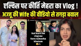 Elvish Yadav और EX GF Kirti Mehra के बीच बवाल  Ajju Wife [upl. by Aicener796]