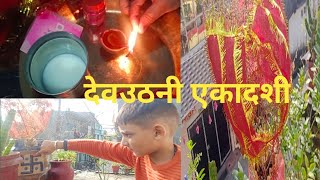 DEVUTHNI EKADASHI IGAS FESTIVAL 🎎UTTRAKHAND SPECIAL FESTIVAL 🎎 [upl. by Eryn]