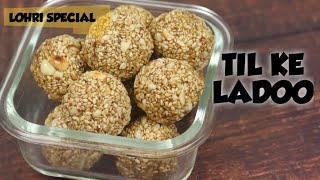 Til ke ladoo  Til gul ke ladoo  How to make til ke ladoo  Sesame amp peanut jaggery syrup ladoo [upl. by Syla]