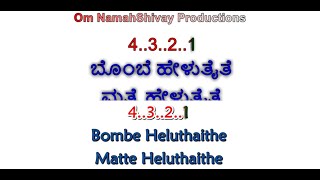 Bombe Heluthaite Karaoke With Lyrics Kannada English RAAJAKUMARA Dual Language Lyrics [upl. by Teece]